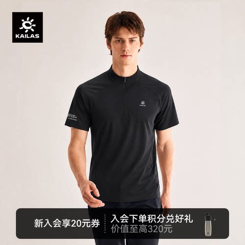 凯乐石PASO男款半开短袖功能T恤