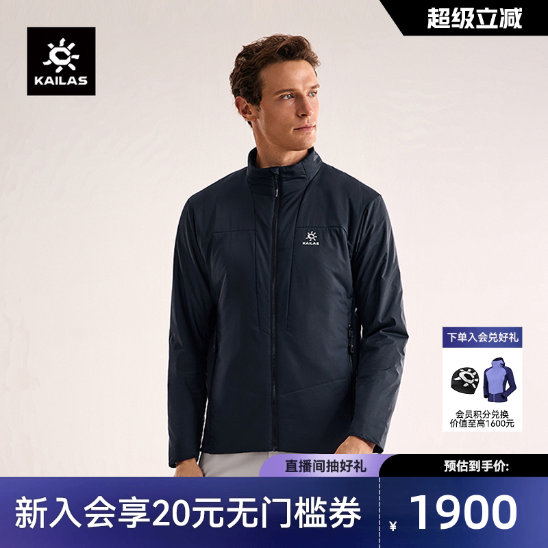 凯乐石男款立领保暖棉服轻量防泼