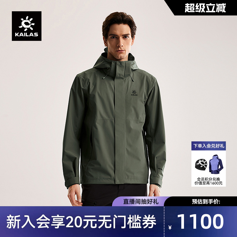凯乐石猎风冲锋衣户外防风防水