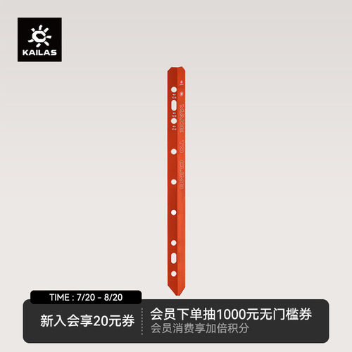 KAILAS凯乐石 Cable picket 雪锥 EI614