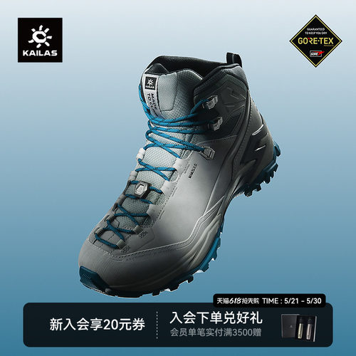 凯乐石MT5-3防水徒步鞋登山鞋