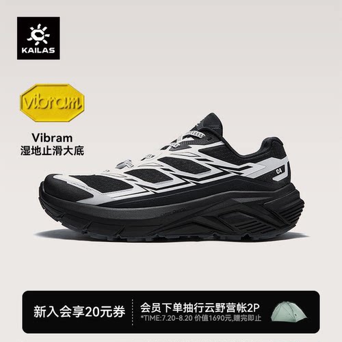 凯乐石C4跑山徒步鞋缓震透气