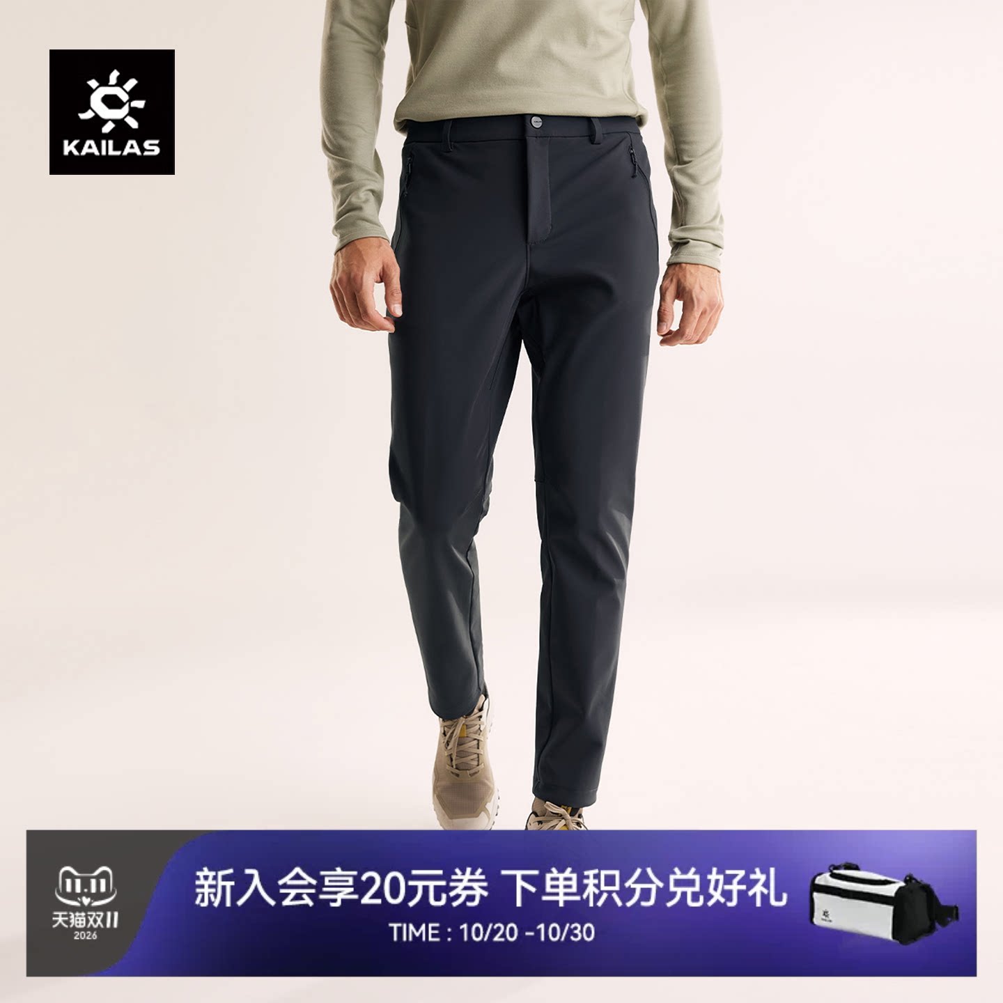 KAILAS凯乐石洛克X软壳裤男加绒加厚秋冬防风保暖户外直筒休闲裤