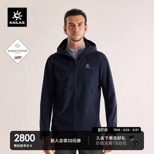 MAX连帽加绒软壳衣GTX防泼高海拔夹克外套男款 KAILAS凯乐石M8
