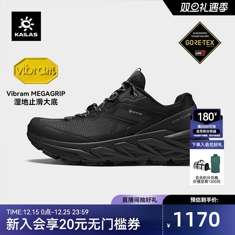 凯乐石山行-2GTX防水徒步鞋