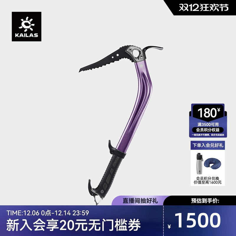 KAILAS凯乐石 Owl 枭 登山技术冰镐(铲头) EI201A