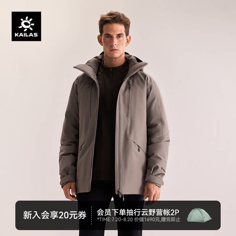 KAILAS凯乐石男款羽绒服800蓬鹅绒GORE-TEX冬季防风连帽保暖外套