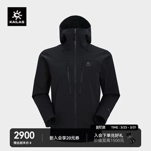 KAILAS凯乐石连帽软壳衣GTX防风薄绒登山徒步运动攀冰外套男款
