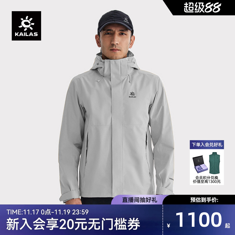 凯乐石猎风冲锋衣防风防水透汽