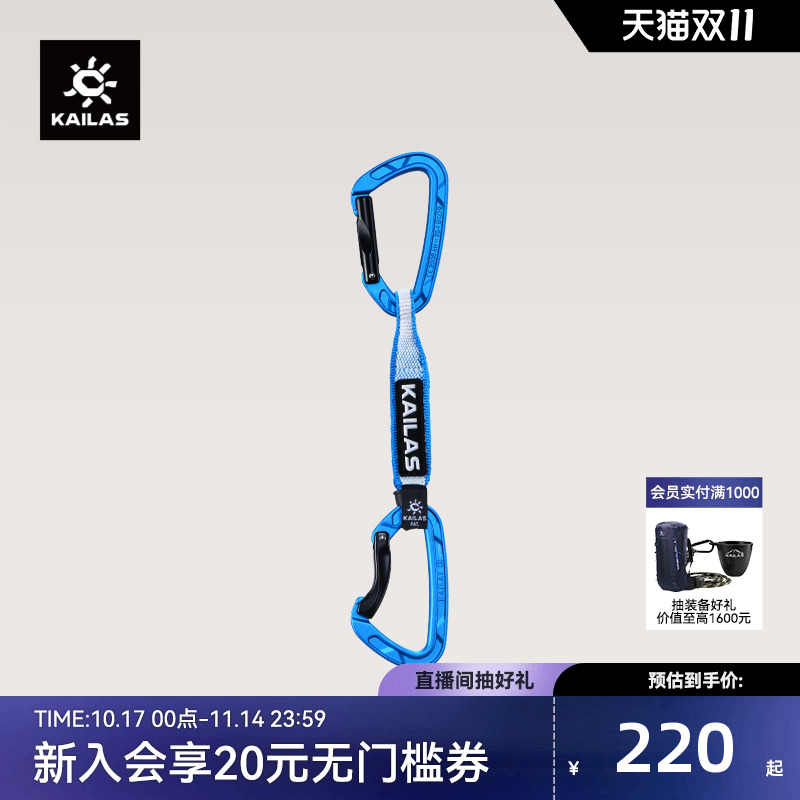 Flash Light 闪电快挂 14CM