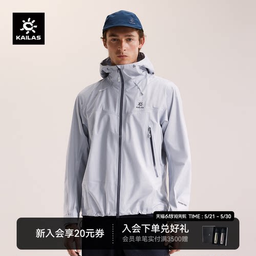 凯乐石博格达LT冲锋衣夹克外套