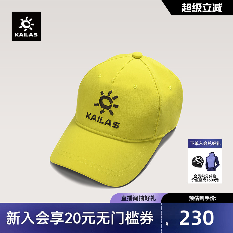 KAILAS凯乐石基础棒球帽百搭透气