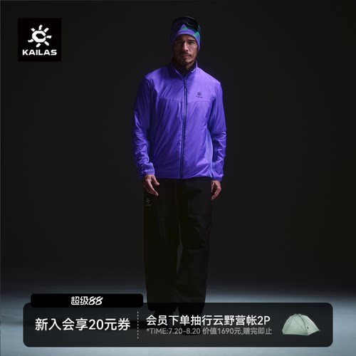 凯乐石立领滑雪Primaloft夹克