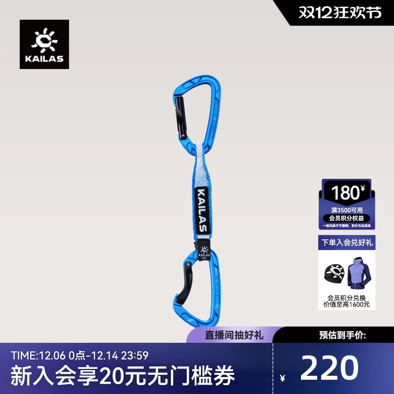 Flash Light 闪电快挂 14CM