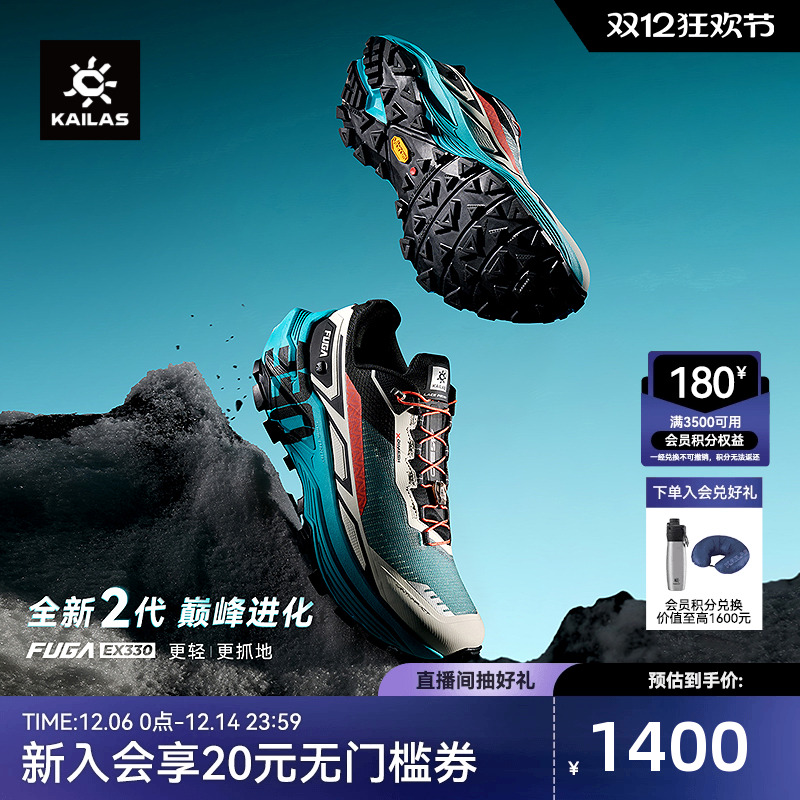 凯乐石FUGA EX330越野跑鞋男V底防滑透气户外徒步登山休闲鞋女