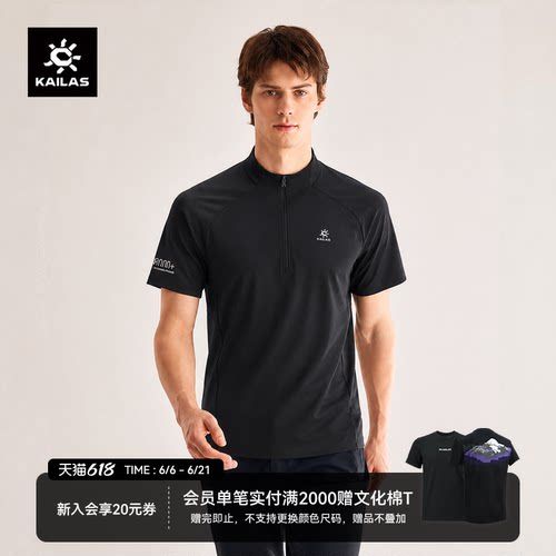凯乐石PASO男款半开短袖功能T恤