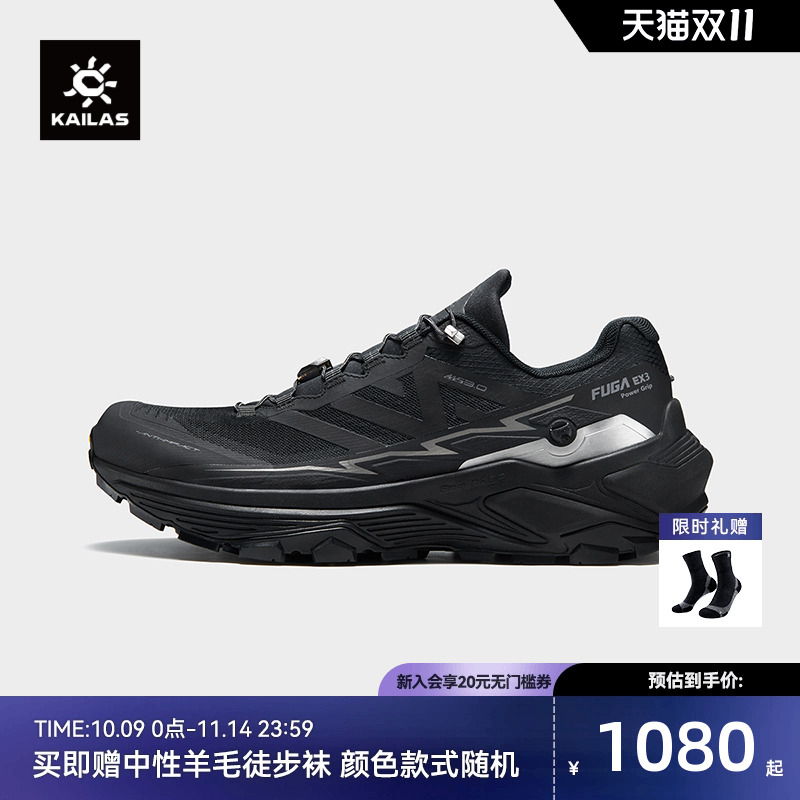 KAILAS凯乐石FugaEX3W跑山鞋