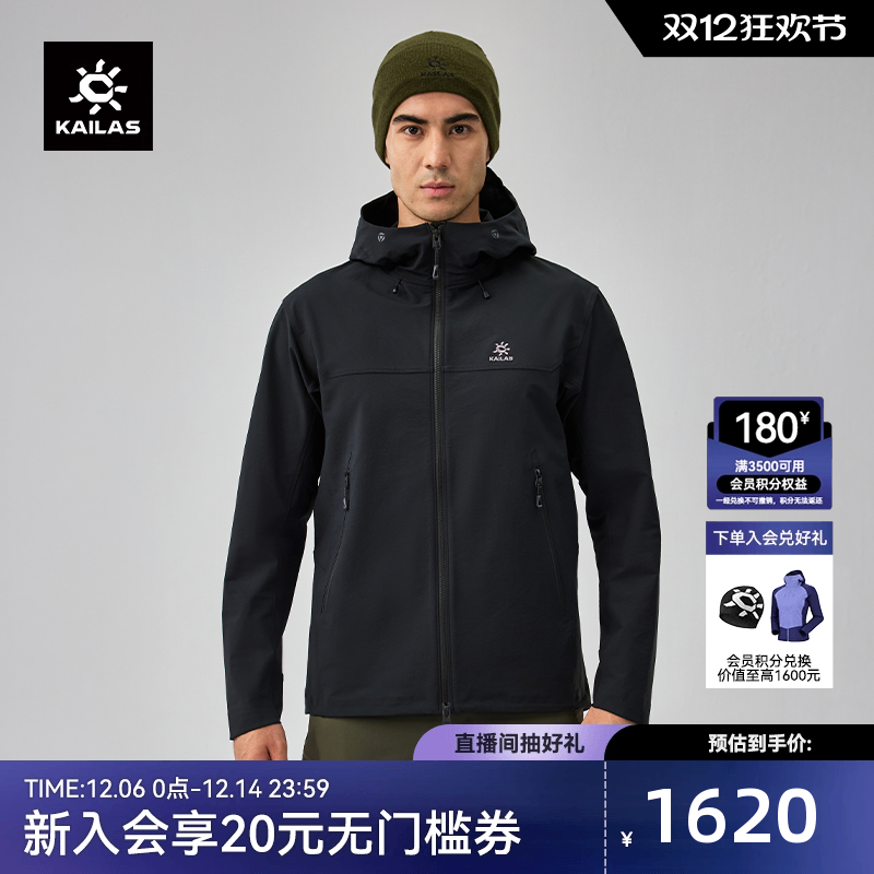 凯乐石M8连帽软壳防风夹克防泼