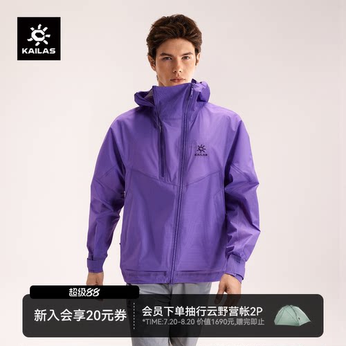 凯乐石索松冲锋衣户外运动外套男