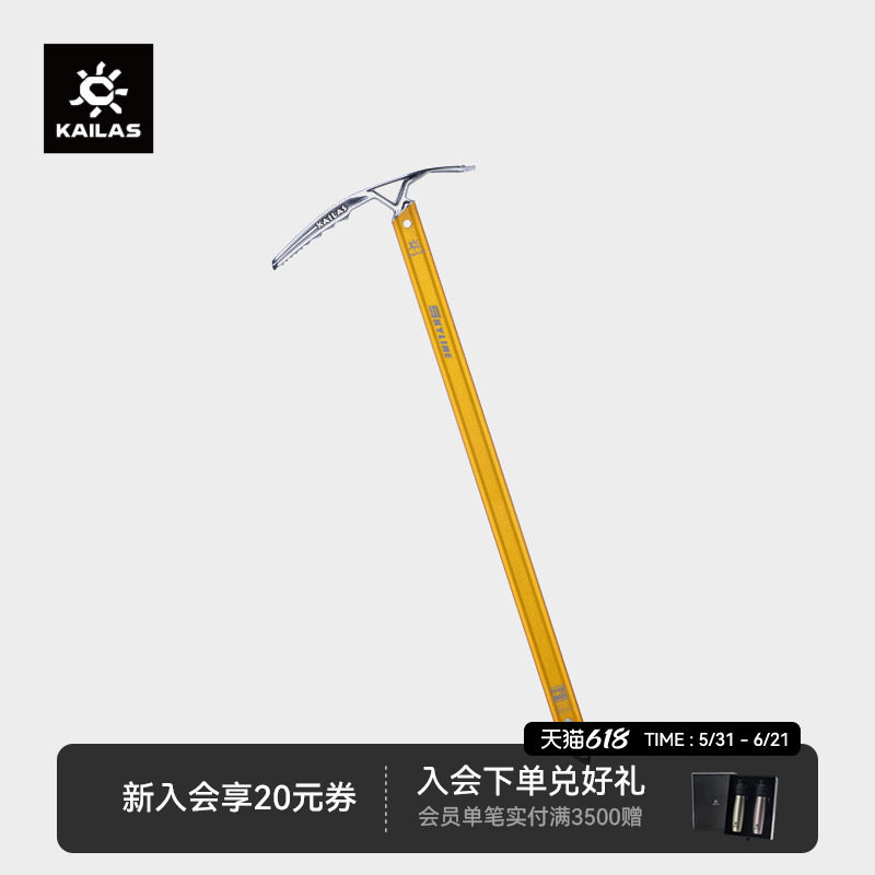 KAILAS凯乐石 户外运动 Skyline 天际线 登山冰镐65cm EI401B