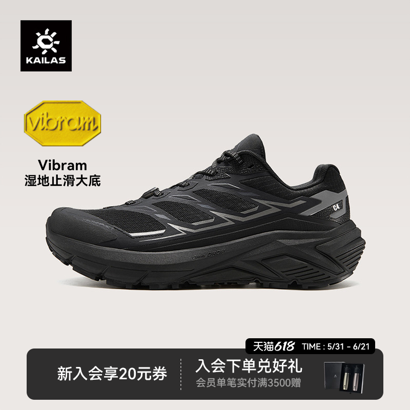 KAILAS凯乐石C4运动休闲鞋夏透气运动低帮跑山V底户外徒步登山男