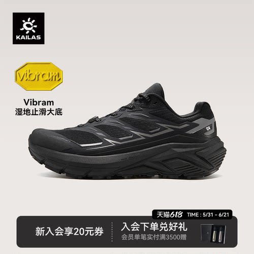 KAILAS凯乐石C4跑山徒步登山鞋男