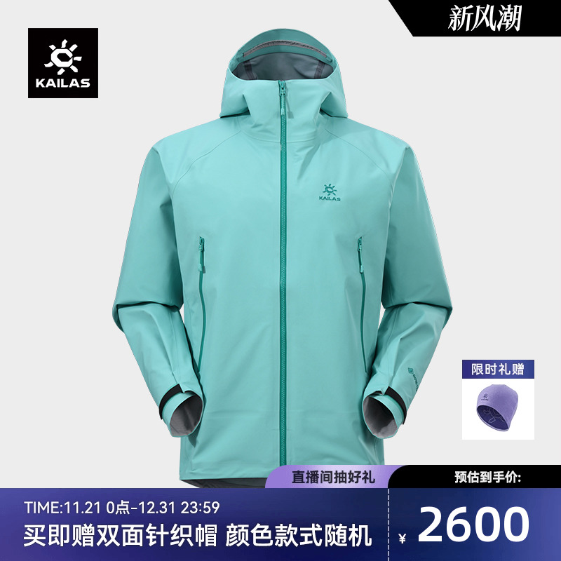 凯乐石MONT-LT硬壳冲锋衣GTX防风