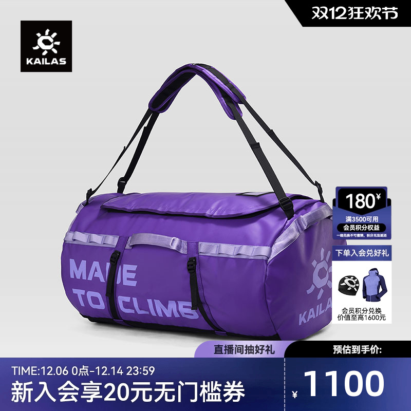 KAILAS凯乐石 羚羊(Antelope)120 驮袋 防水超强耐磨耐寒防霉