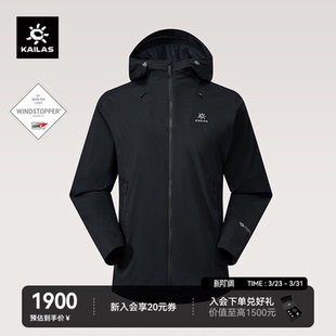 KAILAS凯乐石雷鸟LT连帽防风衣GTX防泼透气轻量休闲夹克外套男
