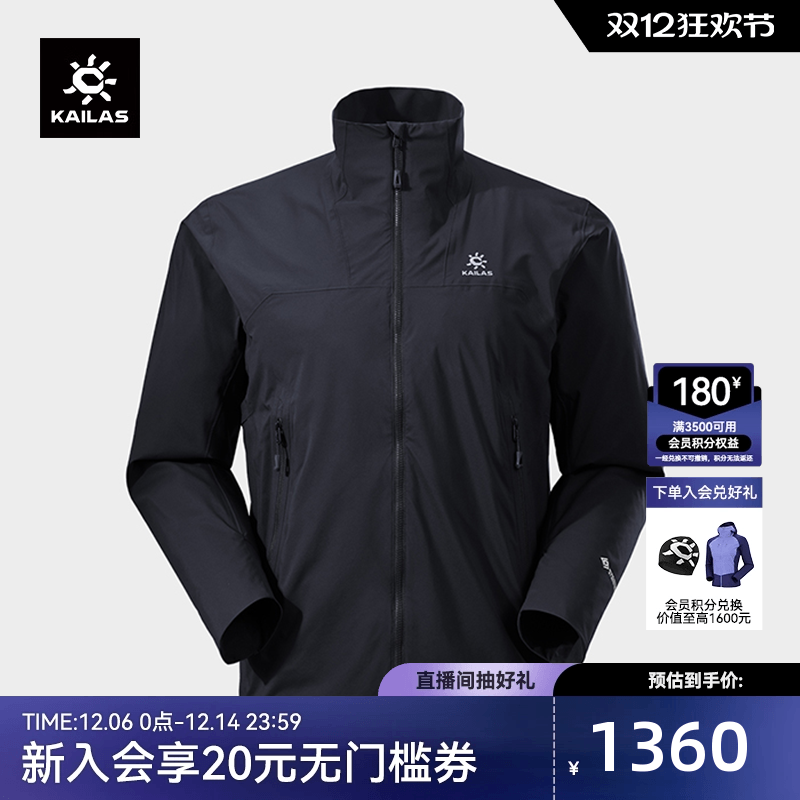KAILAS凯乐石雷鸟LT立领透汽外套
