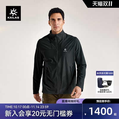 KAILAS凯乐石M8-LT立领软壳衣