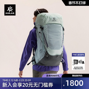 KAILAS凯乐石 风洞 (Wind tunnel） 48+5 轻量徒步背包