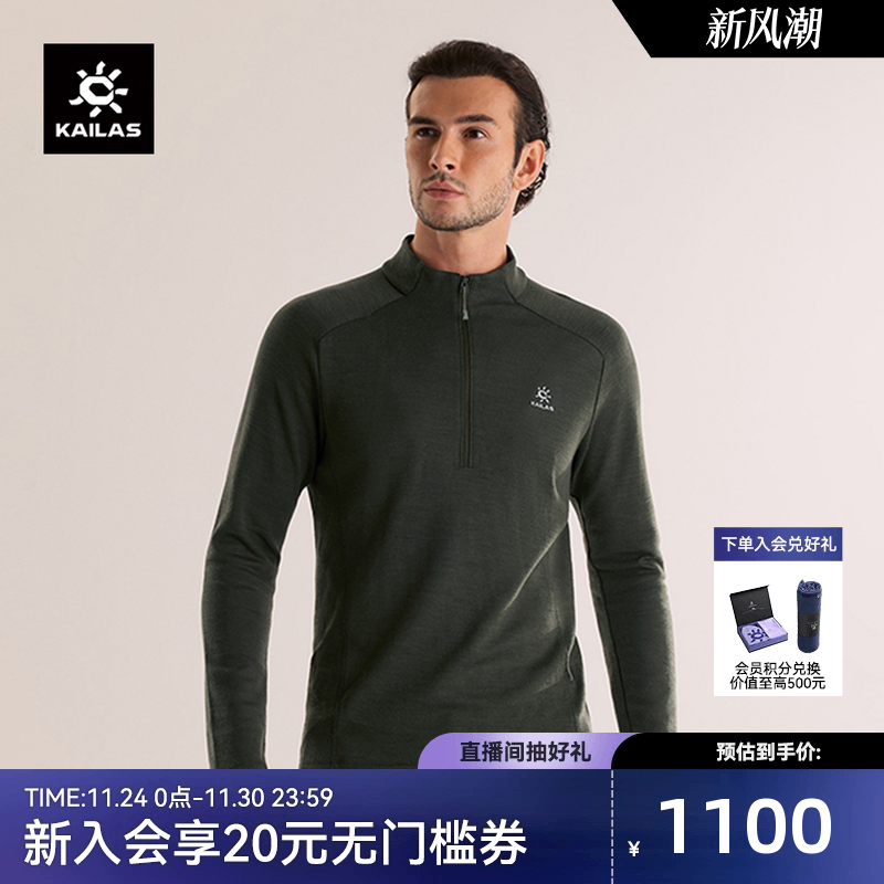 凯乐石XM3美丽诺羊毛长袖T恤