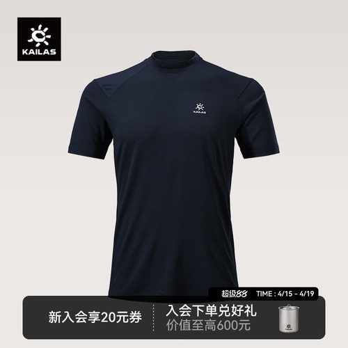 凯乐石XM1美丽诺羊毛高圆领T恤男