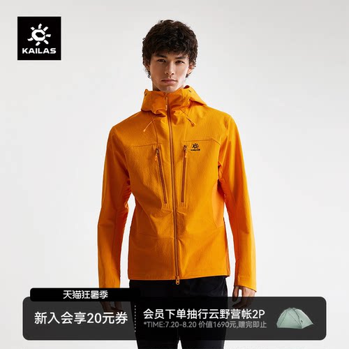 凯乐石M8-PRO连帽软壳衣CORDURA