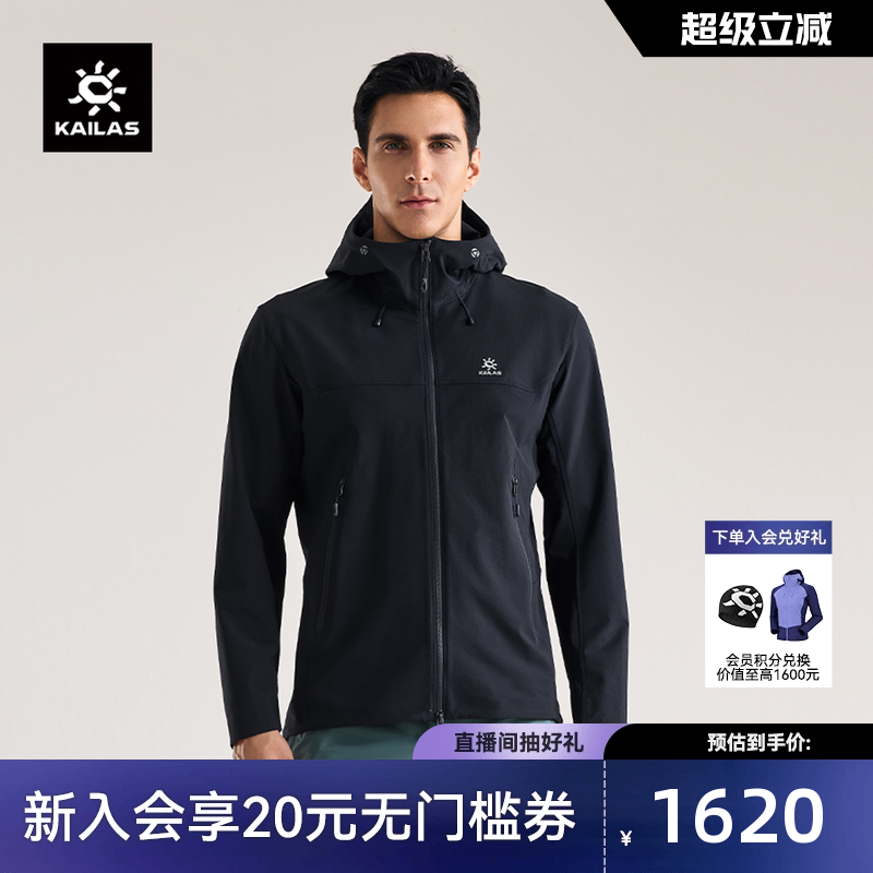 凯乐石M8软壳衣防风防泼耐磨夹克