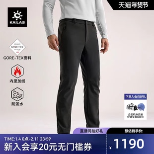 KAILAS凯乐石格聂GTX防风软壳裤透汽加绒保暖户外徒步裤子男款