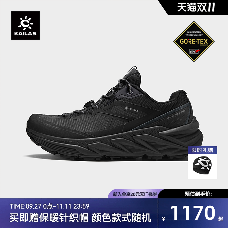 凯乐石山行-2GTX防水徒步鞋