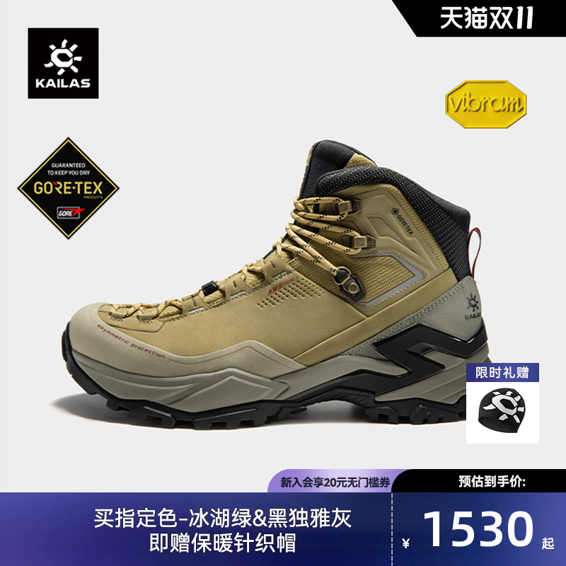 KAILAS凯乐石MT5-3登山鞋防水