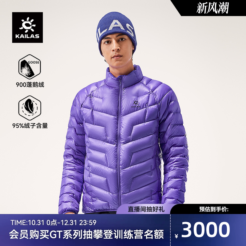 凯乐石GTZERO羽绒服900蓬鹅绒