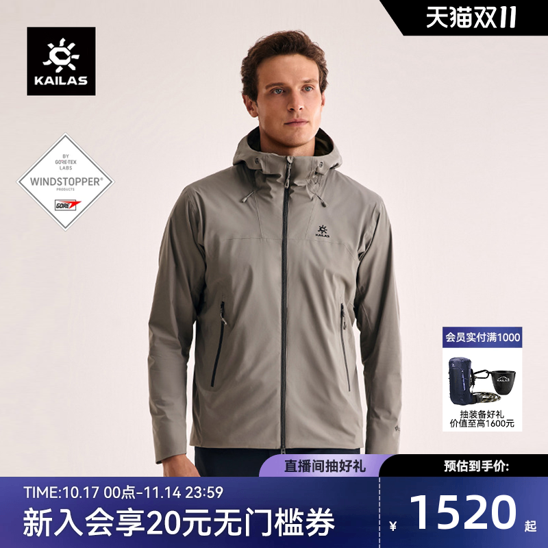 凯乐石雷鸟LT连帽防风衣GTX轻量