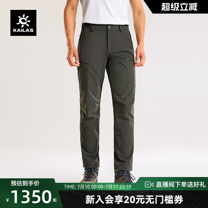 KAILAS凯乐石T10-X软壳裤CORDURA耐磨防风防泼户外登山徒步裤男
