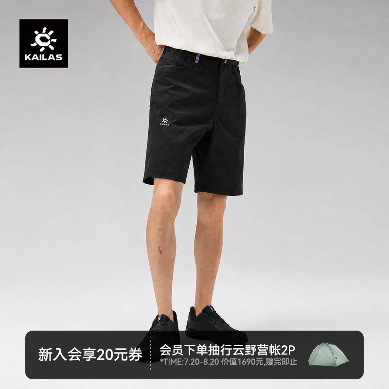 KAILAS凯乐石9a快干短裤夏季轻量薄款快速透气直筒休闲攀岩裤男士