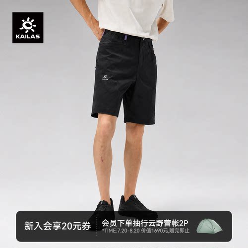 凯乐石男款9a短裤快干轻量耐磨