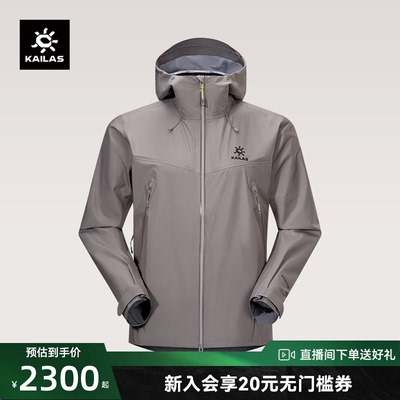 凯乐石博格达冲锋衣防风防水透汽