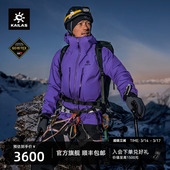 TEX外套男款 PRO全天候防水硬壳冲锋衣GORE KAILAS凯乐石MONT
