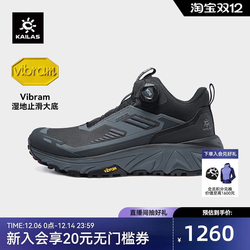 凯乐石行云FLTBOA防水徒步鞋