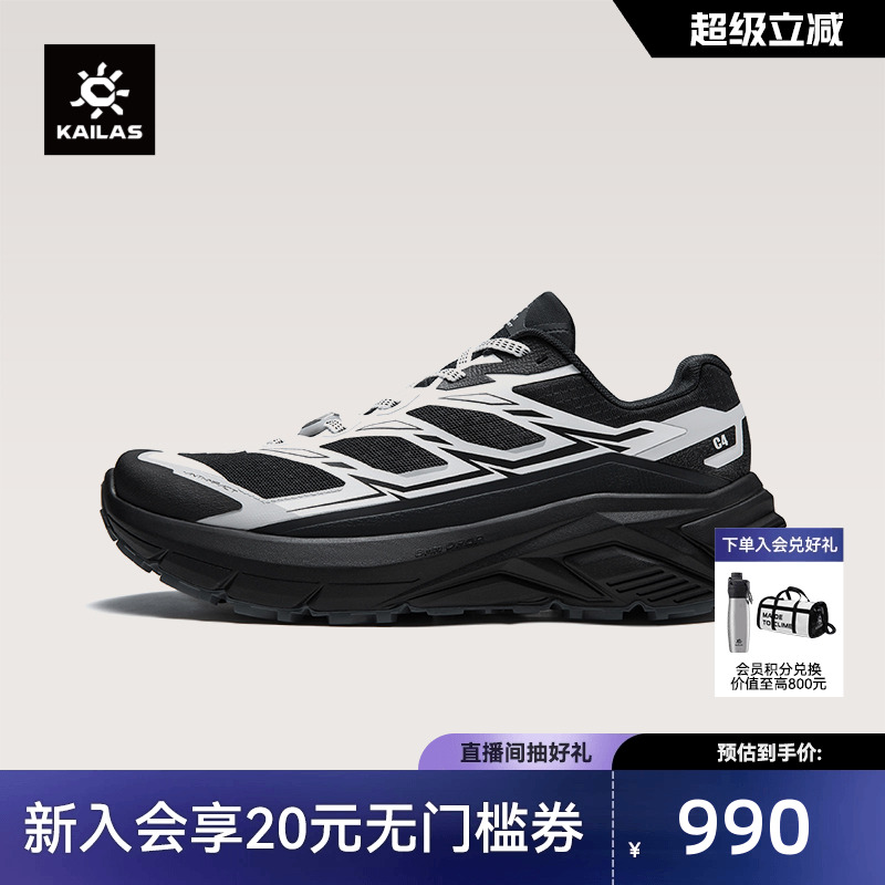 KAILAS凯乐石户外运动低帮跑山徒步鞋(C4) 强力抓地轻质回弹男