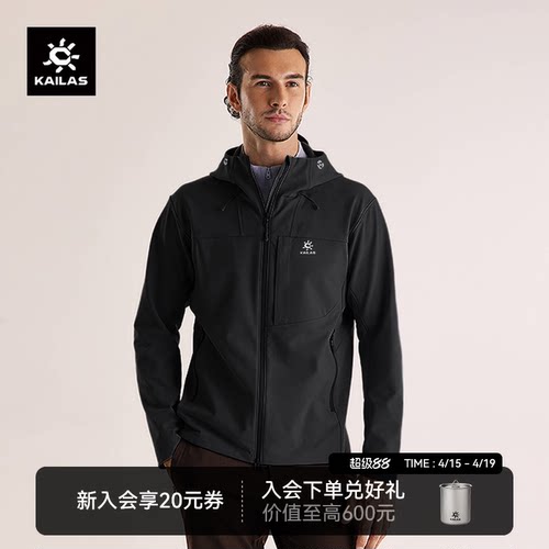 凯乐石M8IC软壳衣加绒防泼弹力
