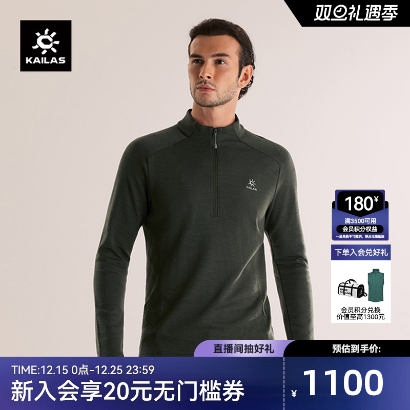 凯乐石XM3美丽诺羊毛长袖T恤